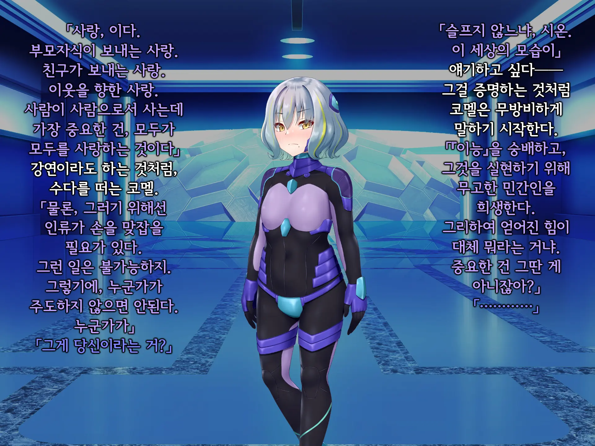 Senyou No Shion -Shinsou Saisei Makyouroku- | 섬요의 시온 -심조최성마교록-